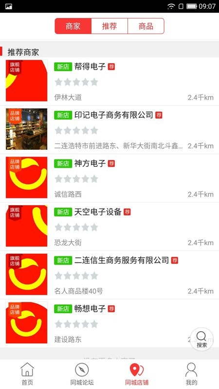 乐享二连外卖截图3