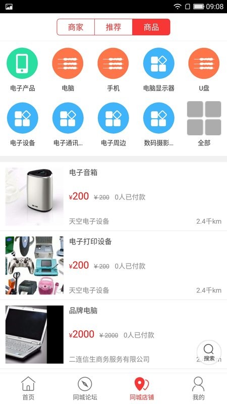 乐享二连外卖截图4