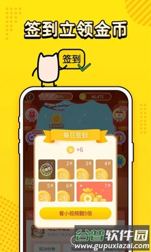 金猪游戏盒子应用截图4