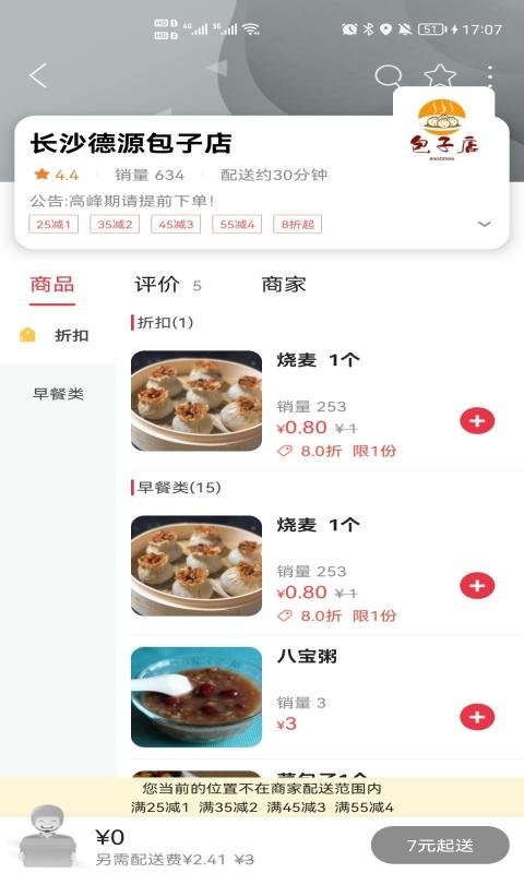 乐享道真手机版截图1