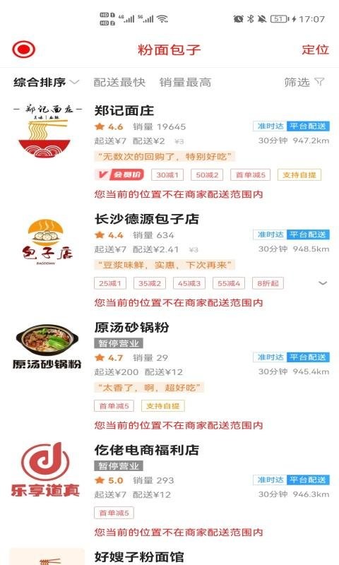 乐享道真手机版截图2