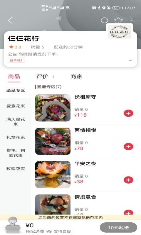 乐享道真手机版截图3
