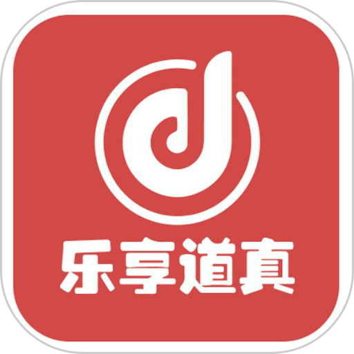 乐享道真手机版v9.3.0