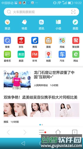 微网浏览器手机版截图2