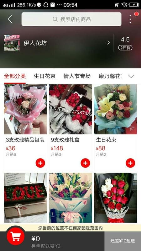 南丹乐享丹城截图2