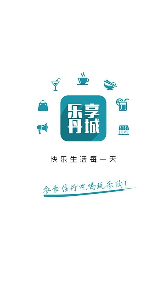 南丹乐享丹城截图5