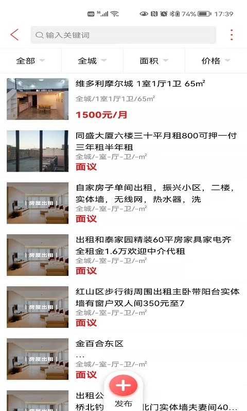 乐享赤峰手机版截图2