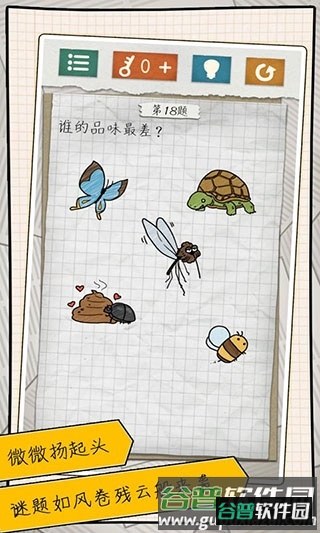 最囧游戏4手游截图3