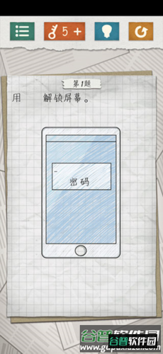 最囧游戏4手游截图4