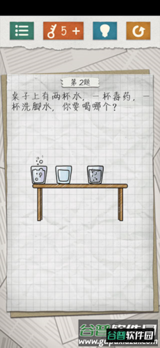 最囧游戏4手游截图5