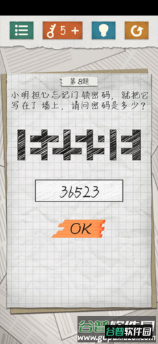 最囧游戏4手游截图11
