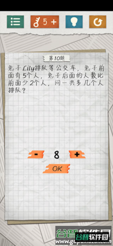 最囧游戏4手游截图13