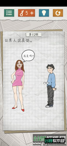 最囧游戏4手游截图15
