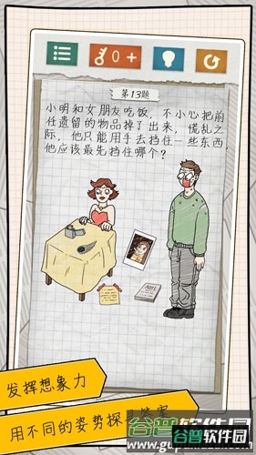 最囧游戏4最新版截图3