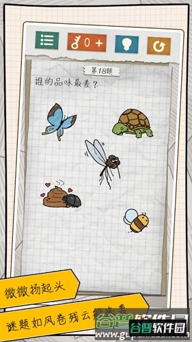 最囧游戏4最新版截图5
