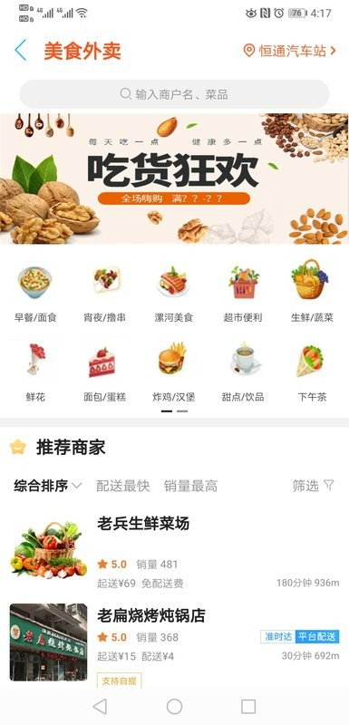 漯河同城网截图2