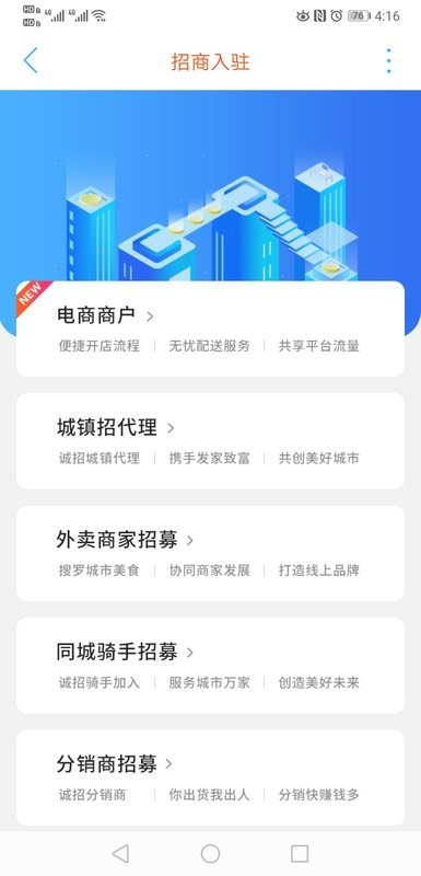 漯河同城网截图4