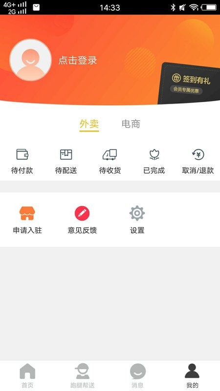 莱芜同城网截图4