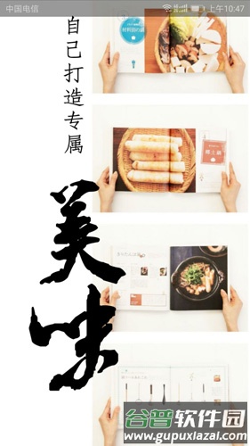 熊猫美食菜谱app截图1