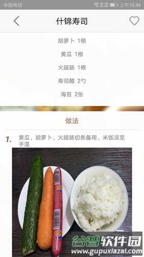 熊猫美食菜谱app截图4