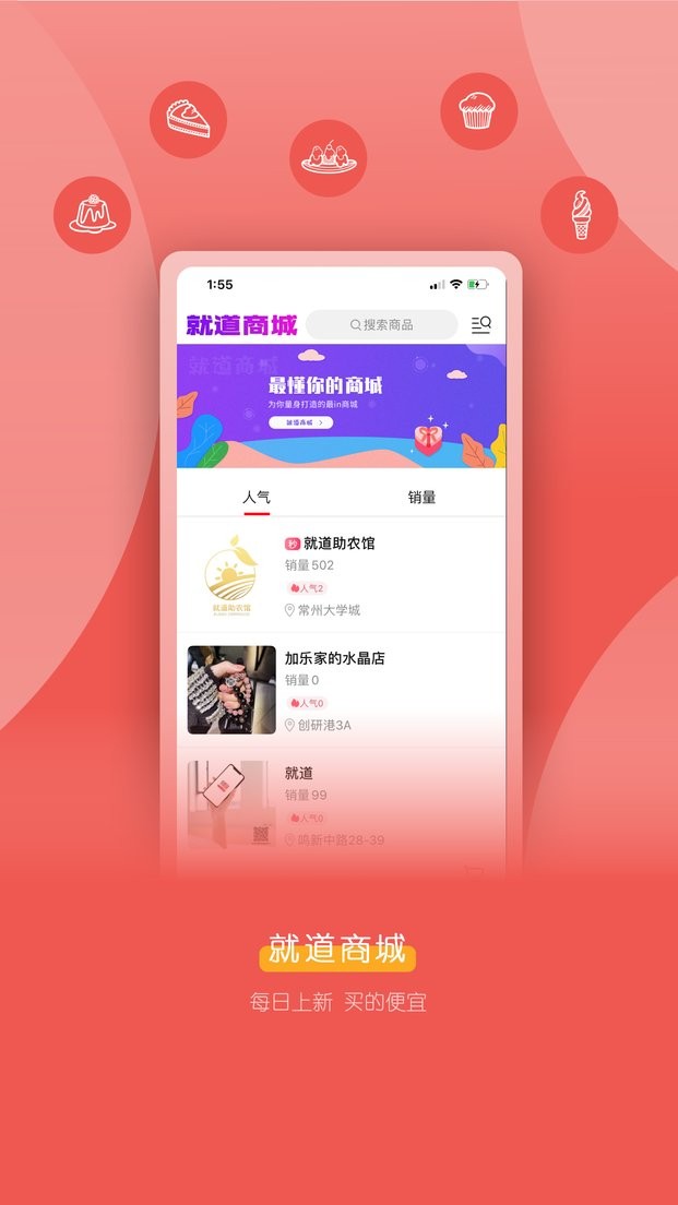 就道校园软件截图3