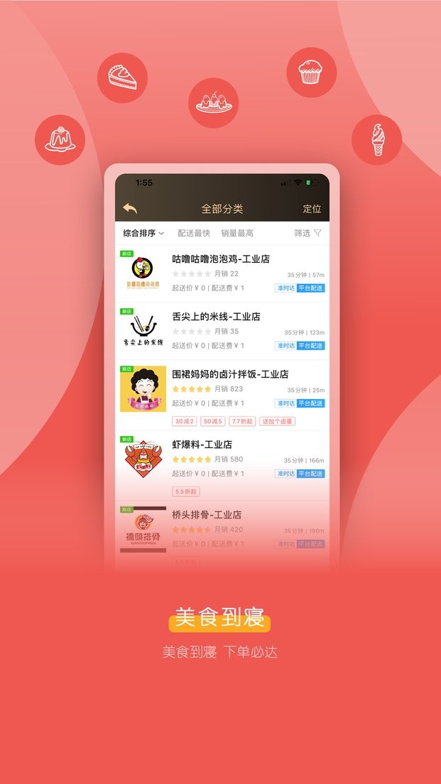 就道校园软件截图4