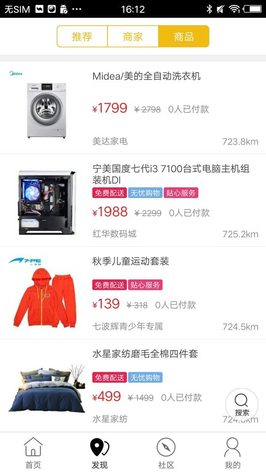 剑河生活圈手机版截图1