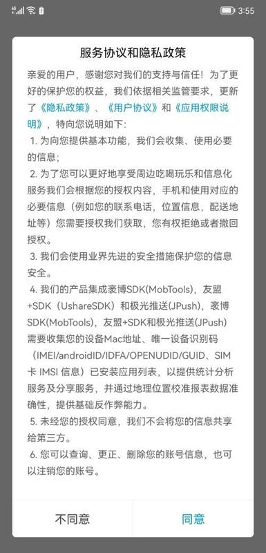 河池同城软件截图1