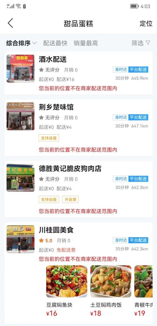 河池同城软件截图4