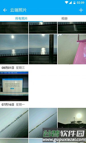 通讯备份app截图4