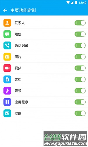 通讯备份app截图5