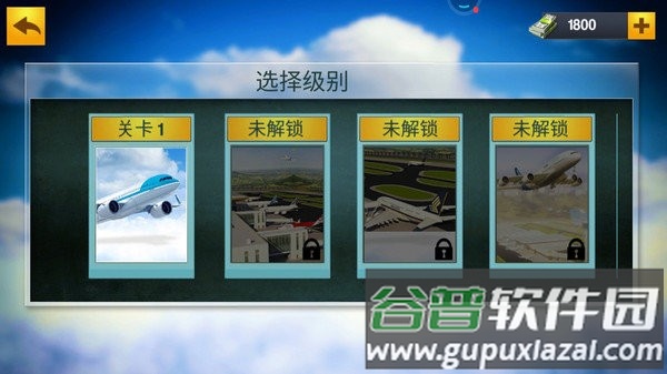 飞行模拟器手机版截图1