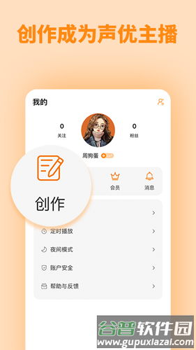 快听FM官方版截图1