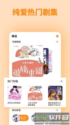 快听FM官方版截图4
