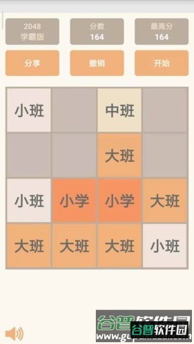 2048学霸版游戏特色
