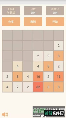 2048学霸版图片