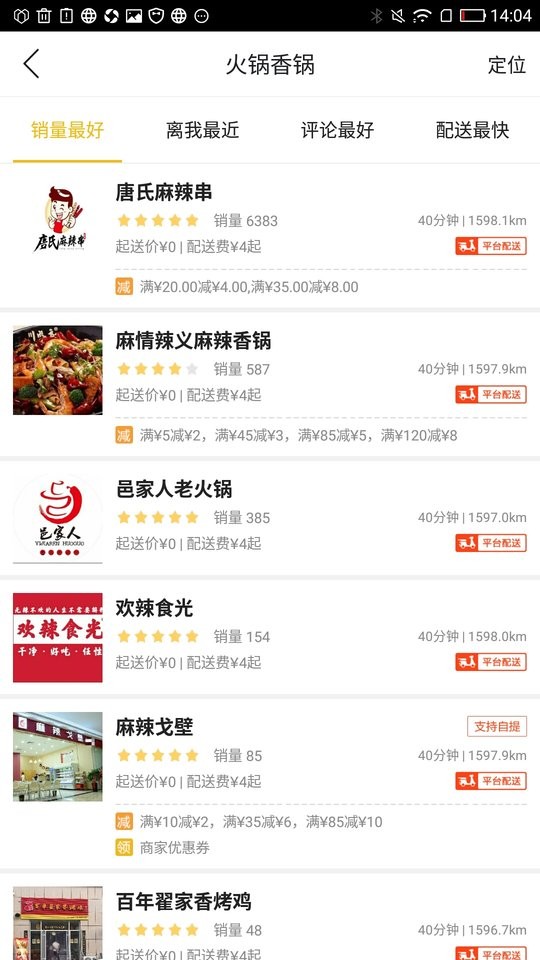 博山同城app下载