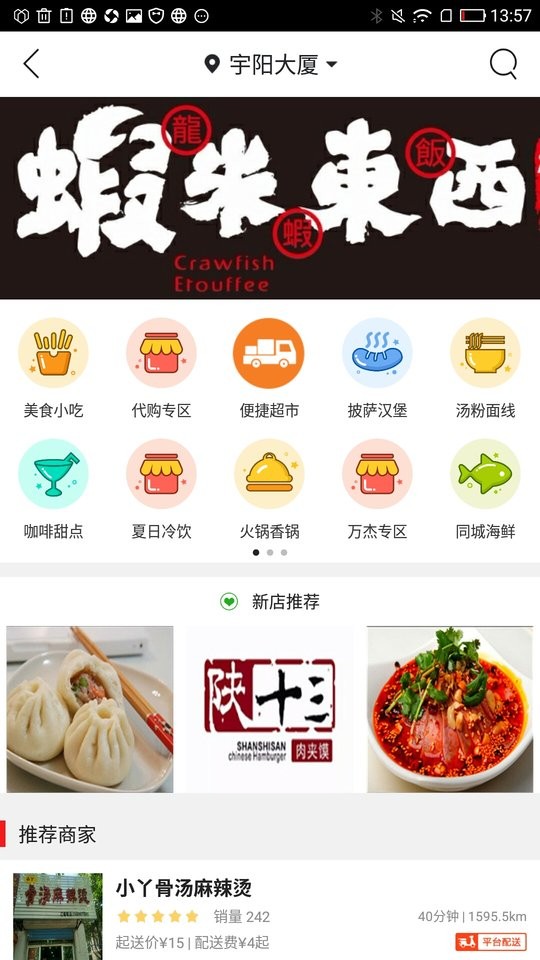 博山同城手机版截图1