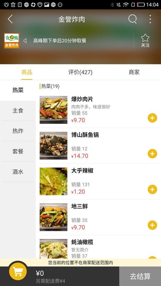 博山同城手机版截图2