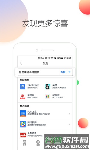 料多多app截图1