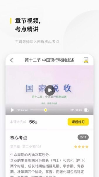 文鹿书院最新版截图2