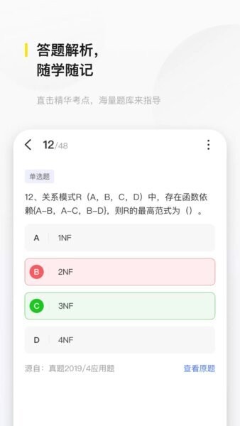 文鹿书院最新版截图3