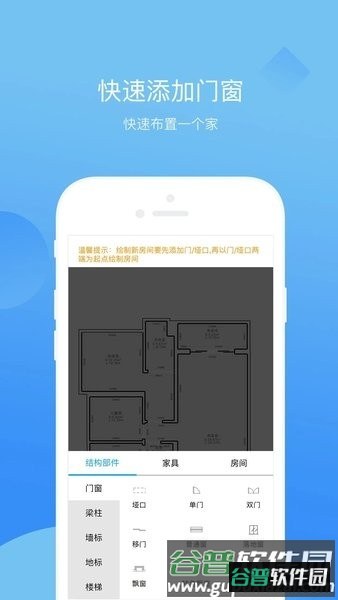 量房神器图片