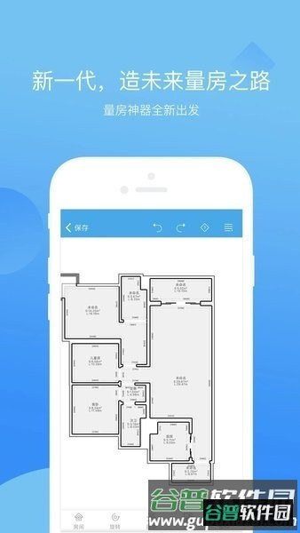 量房神器app截图1
