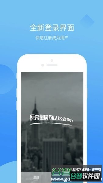 量房神器app截图2