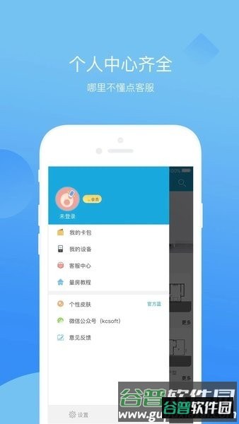 量房神器app截图3