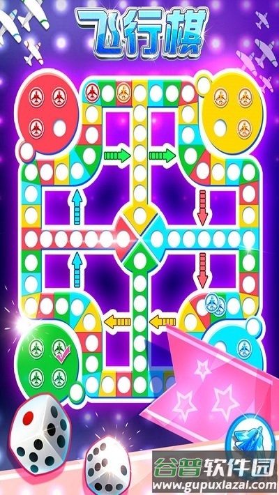 飞行棋大冒险手游截图2
