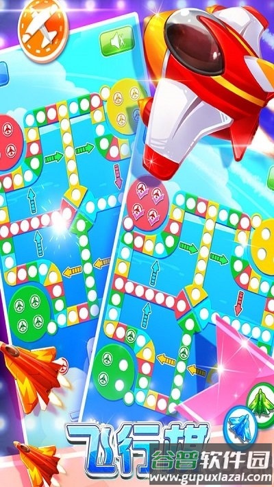 飞行棋大冒险手游截图3