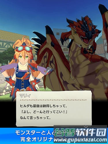 怪物猎人骑士中文版游戏截图2