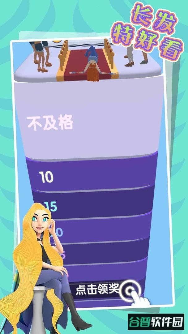 长发特好看官方版